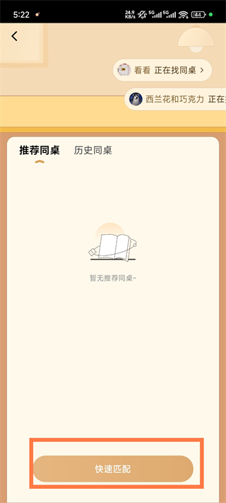 有书app