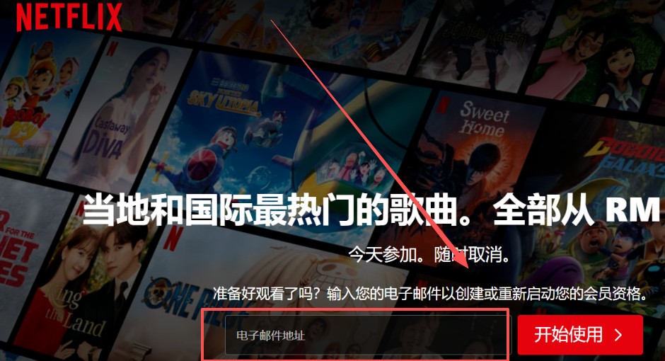 Netflix网飞