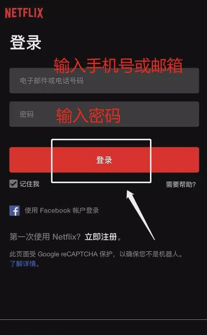 Netflix网飞