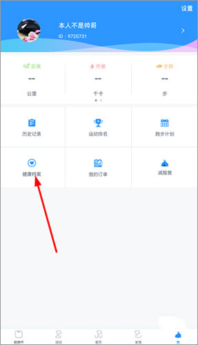 多锐运动app安卓