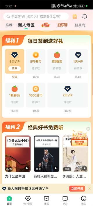 有书