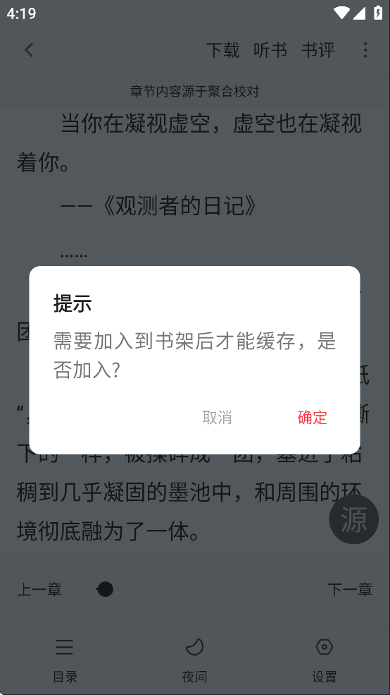 天天读书