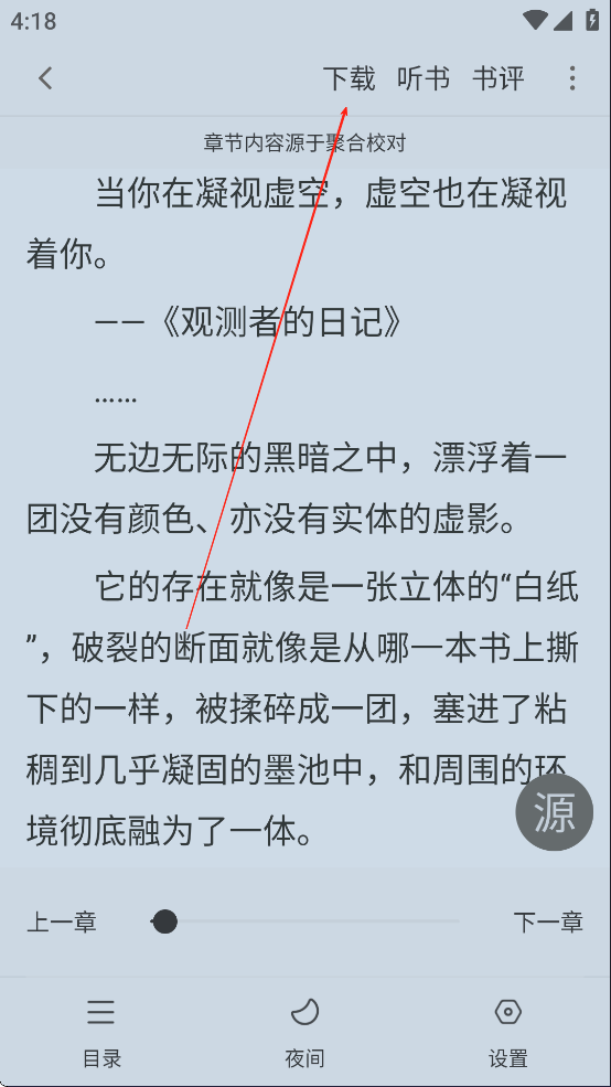 天天读书