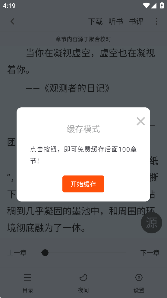 天天读书