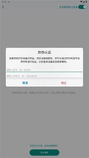 烟草价签管理