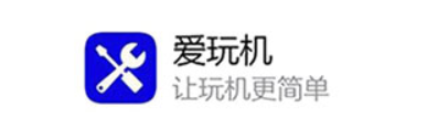 爱玩机