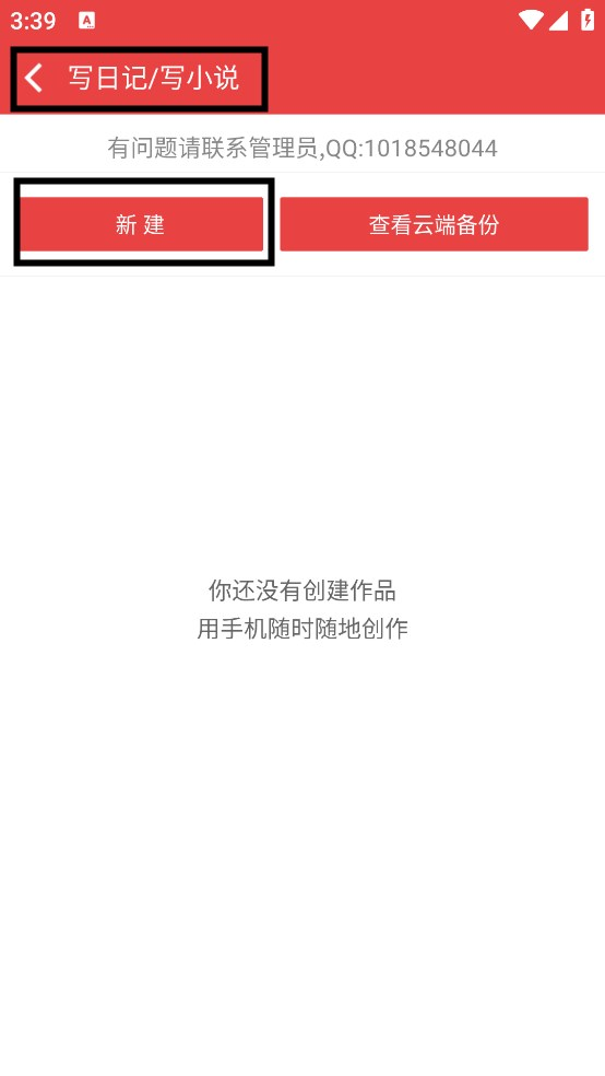 看小说听书