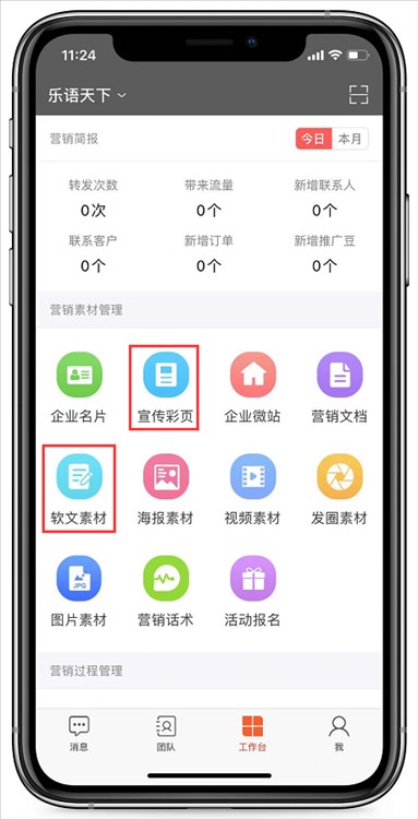 乐语