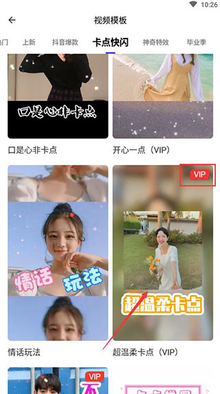 清爽视频编辑