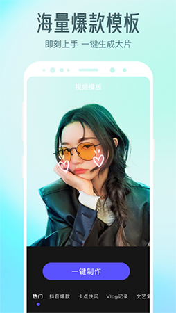 清爽视频编辑
