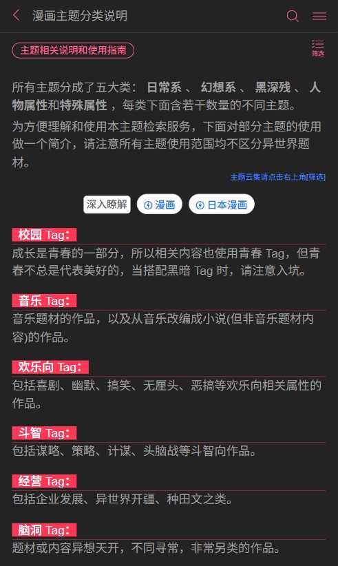 哔哩轻小说文库
