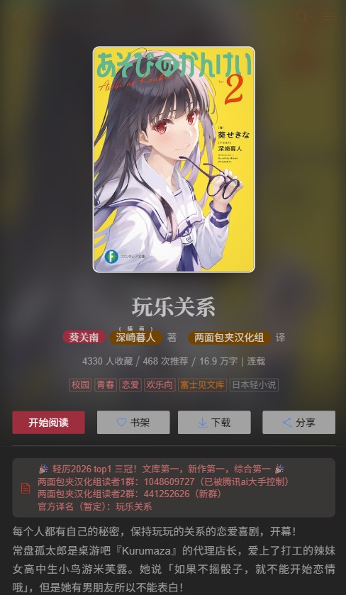 哔哩轻小说文库