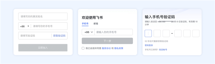 飞书会议