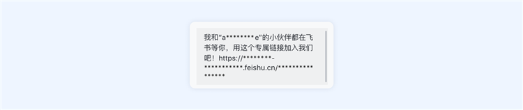 飞书会议