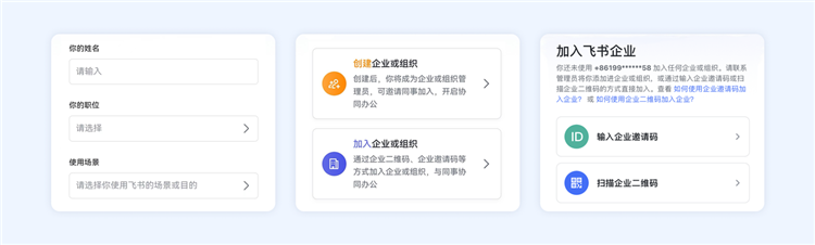 飞书会议