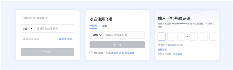 飞书会议