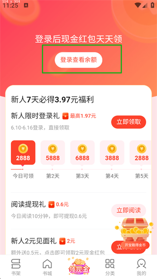 盛读小说