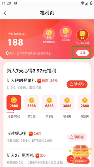 盛读小说