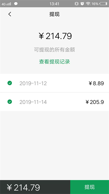 美滋来商家版