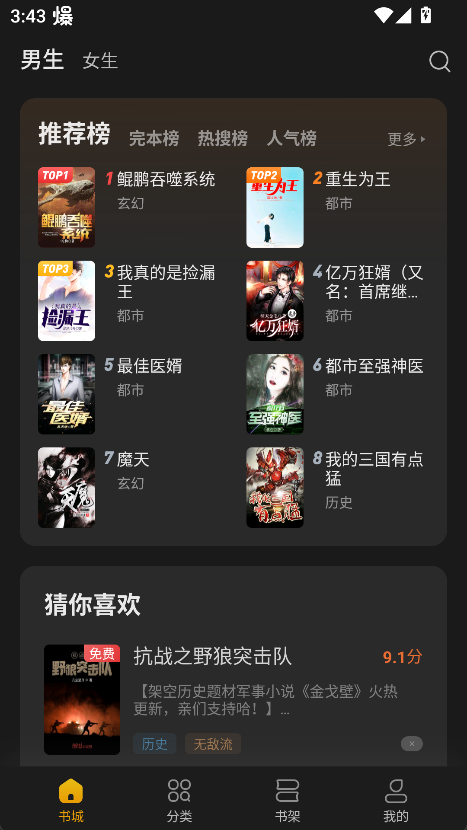 米阅小说app免费最新版