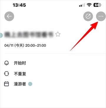 腾讯日历官方版