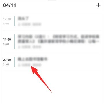 腾讯日历官方版