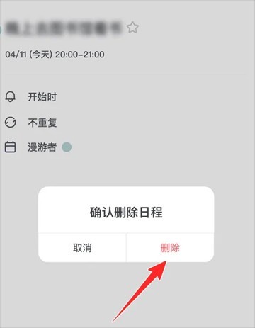 腾讯日历官方版