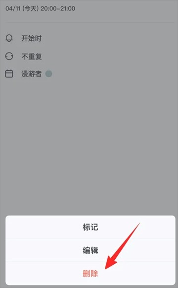 腾讯日历官方版
