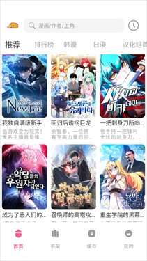 萌喵漫画正版