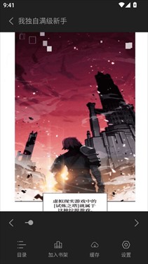 萌喵漫画正版