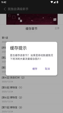 萌喵漫画正版