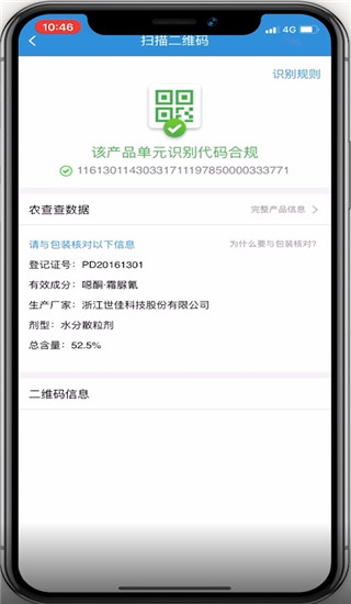 农查查