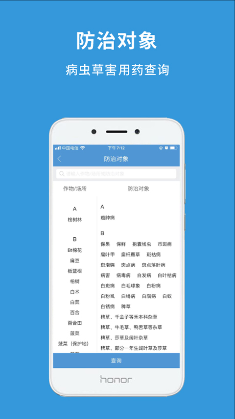 农查查