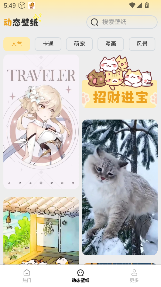 免费美图壁纸