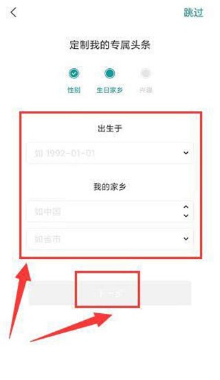 华人头条新闻