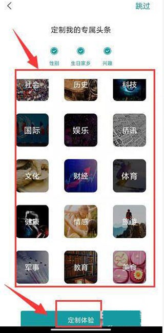 华人头条新闻