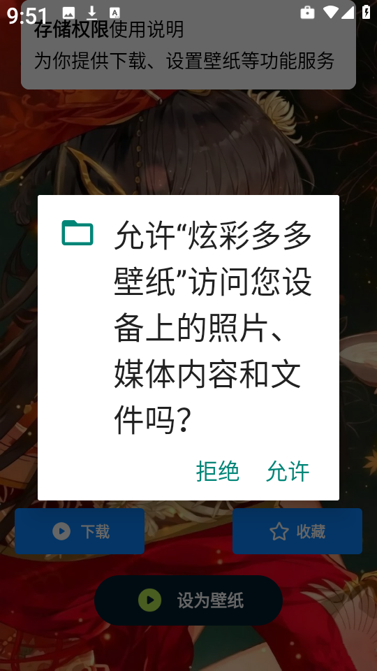 炫彩多多壁纸