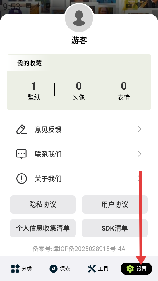 炫彩多多壁纸