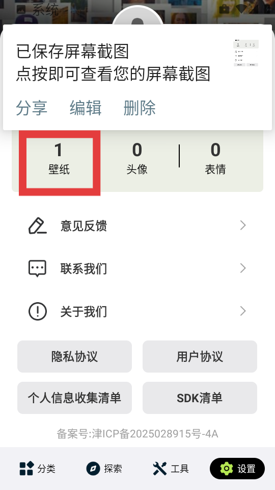 炫彩多多壁纸