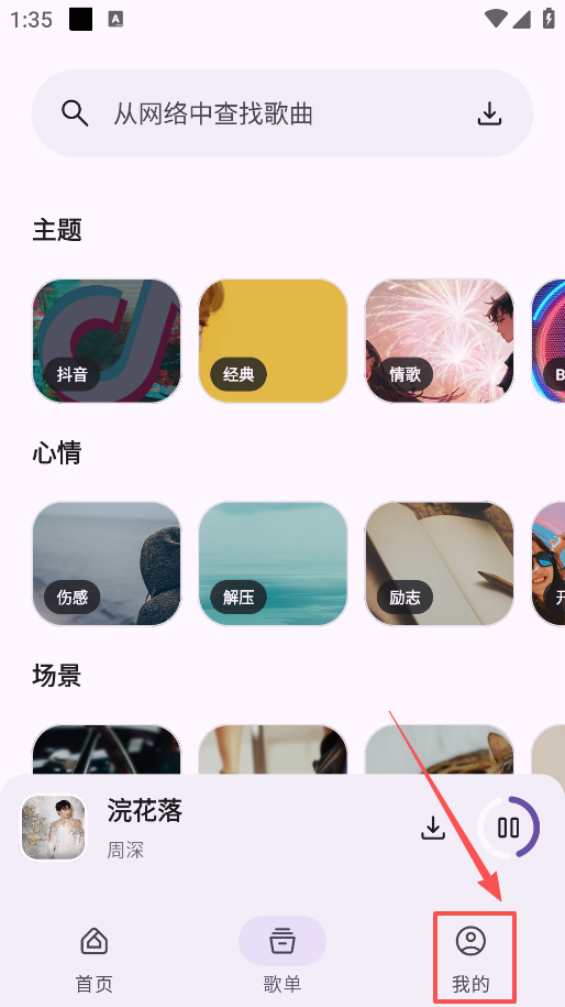 音乐师傅