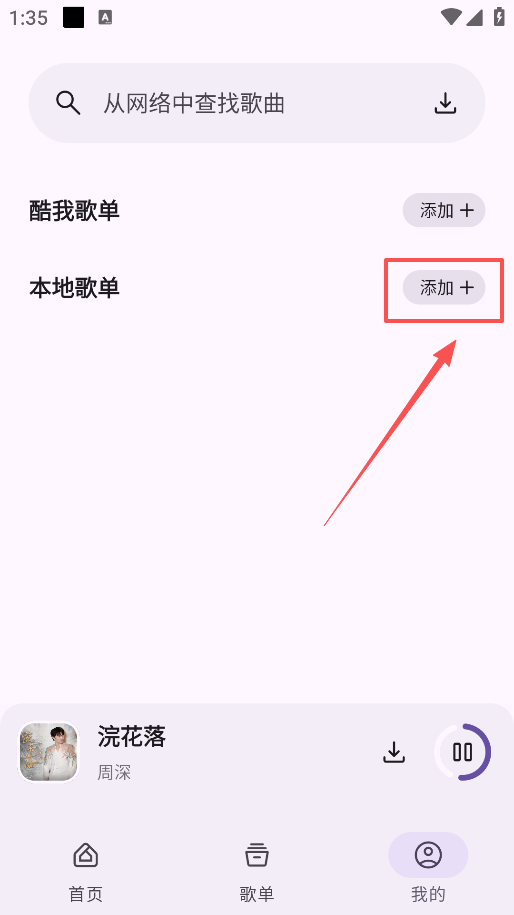 音乐师傅