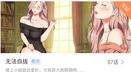 36漫画截图