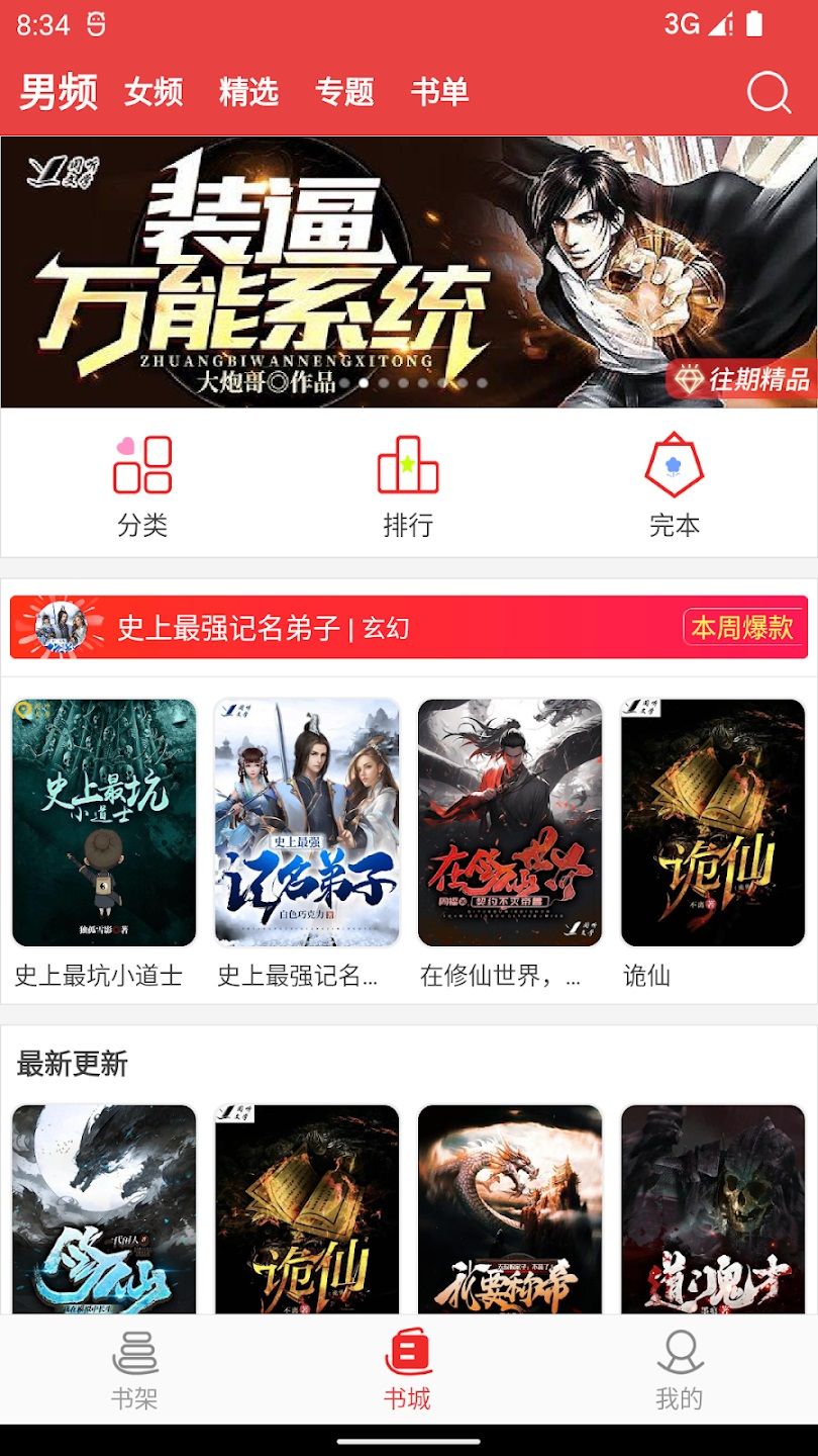 樱桃小说书城