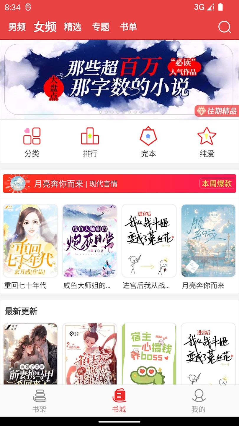 樱桃小说书城