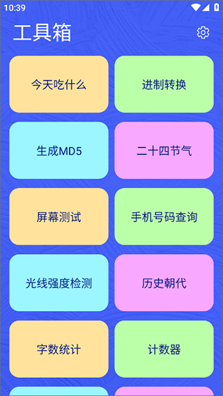 麻雀盒子