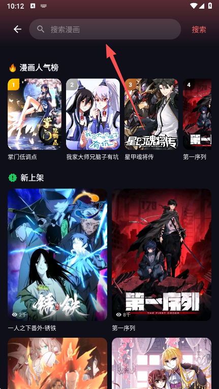 漫乐城漫画