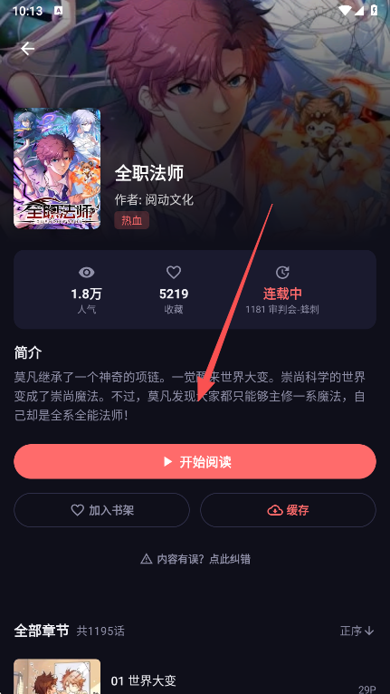 漫乐城漫画