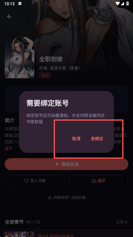 漫乐城漫画