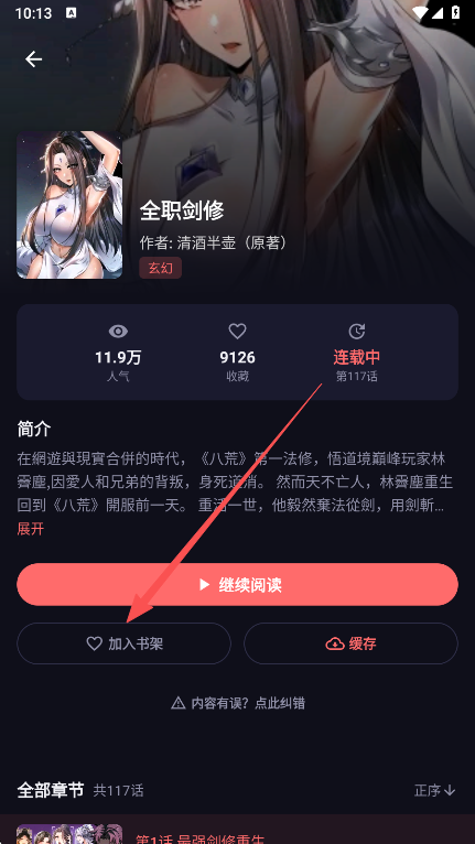 漫乐城漫画