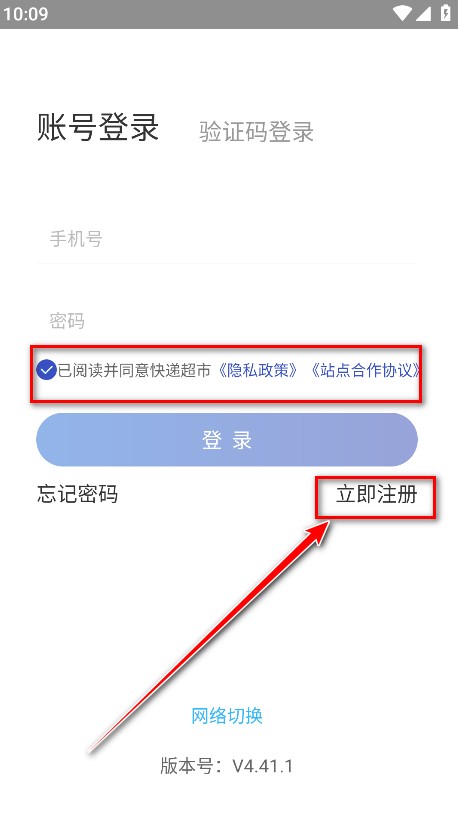 兔喜生活快递超市